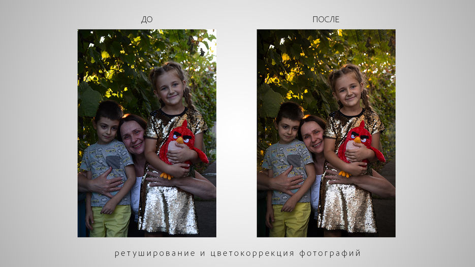 ретуш_портфолио.jpg