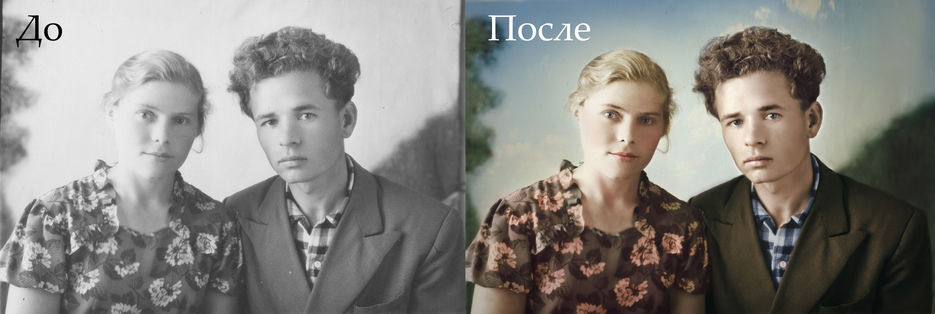 Ретушь Из черно-белого в цветное.jpg