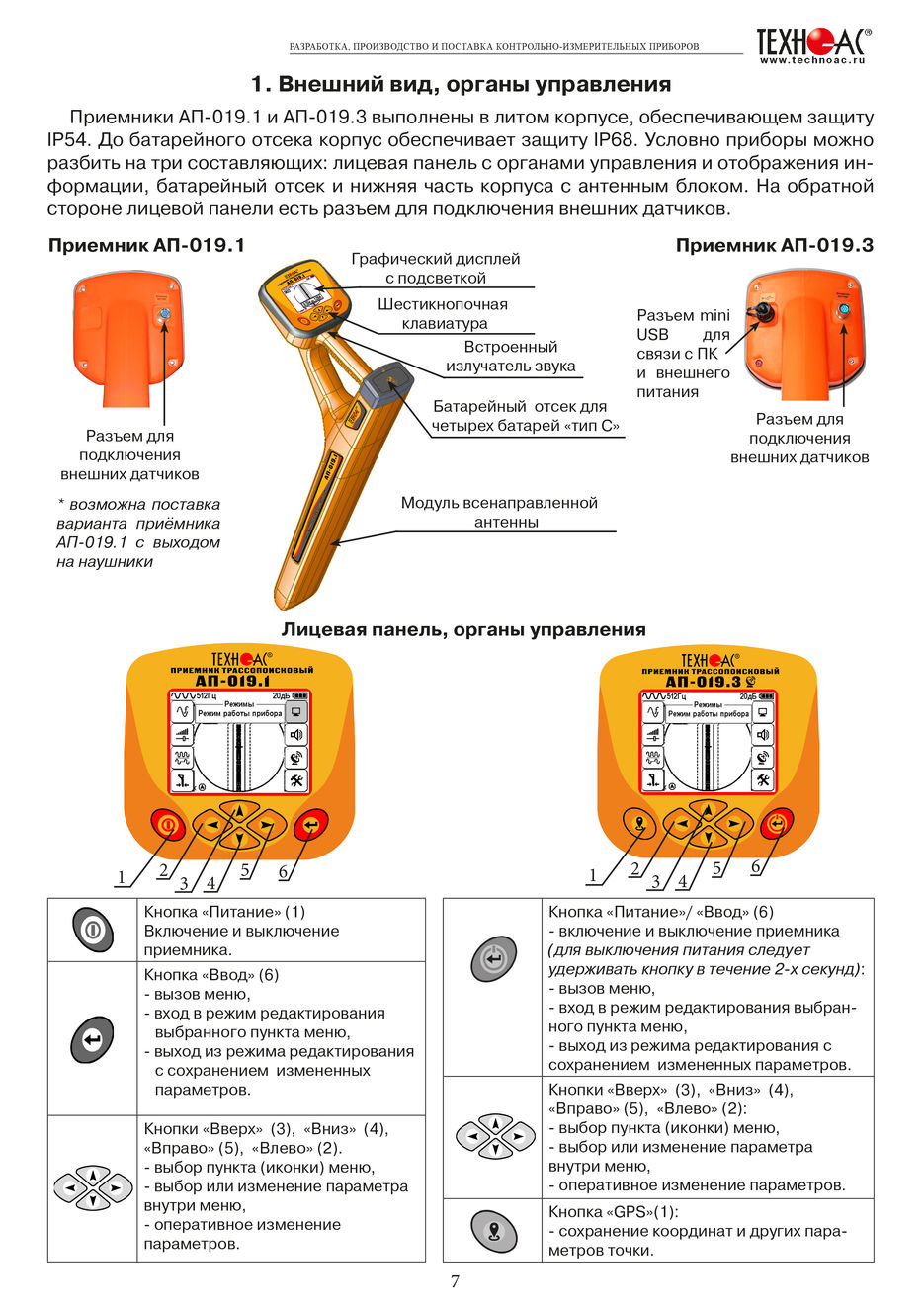 АП-019_-7.jpg