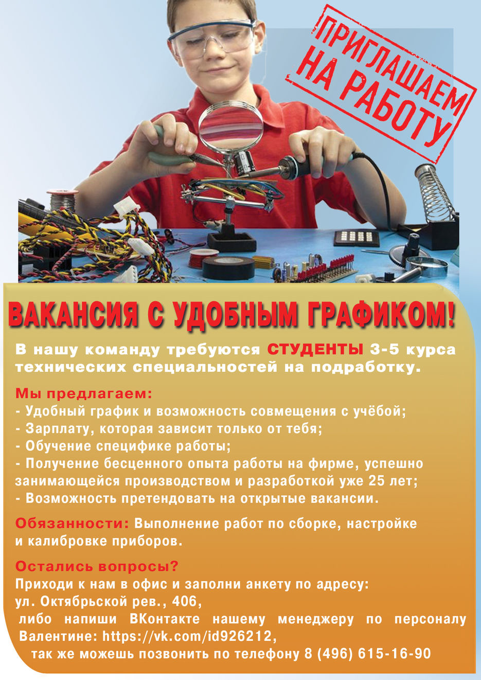 Без имени-1_оранж_голубое_посл.jpg