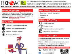 Объявление для студентов