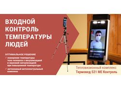 Баннер на сайт