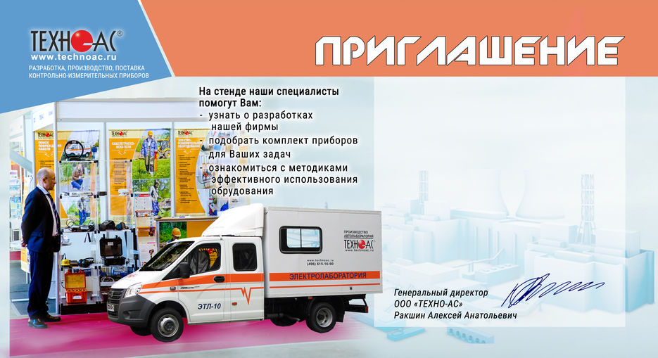Приглашение_2019_безтекста.jpg