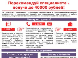 Верстка объявления