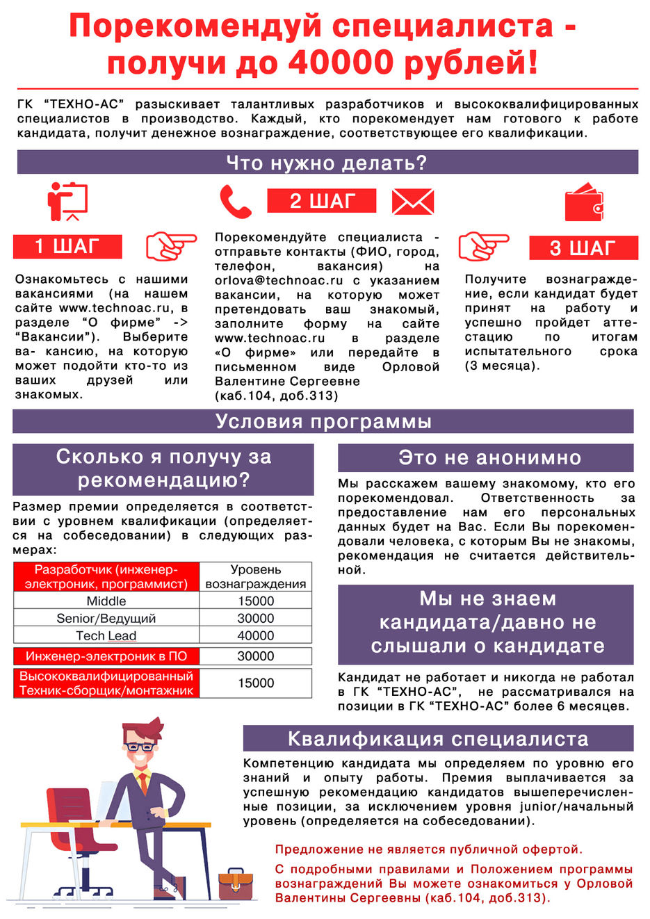 на инф доску_джепег.jpg