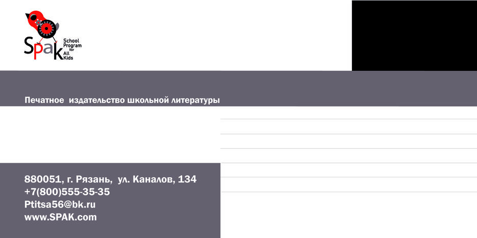 КонвертSPAK.jpg