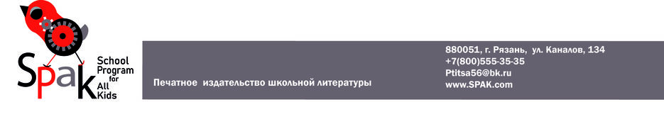 ПапкаSPAK.jpg