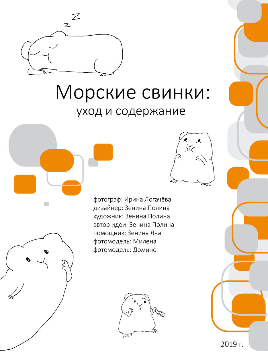 стр.1.jpg