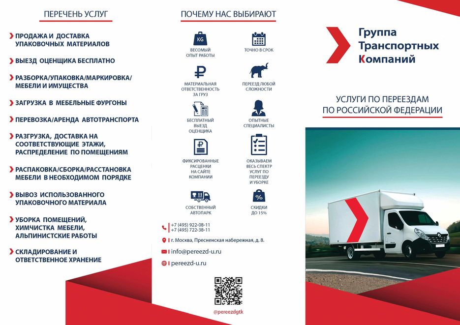 GTK_Страница_1.jpg