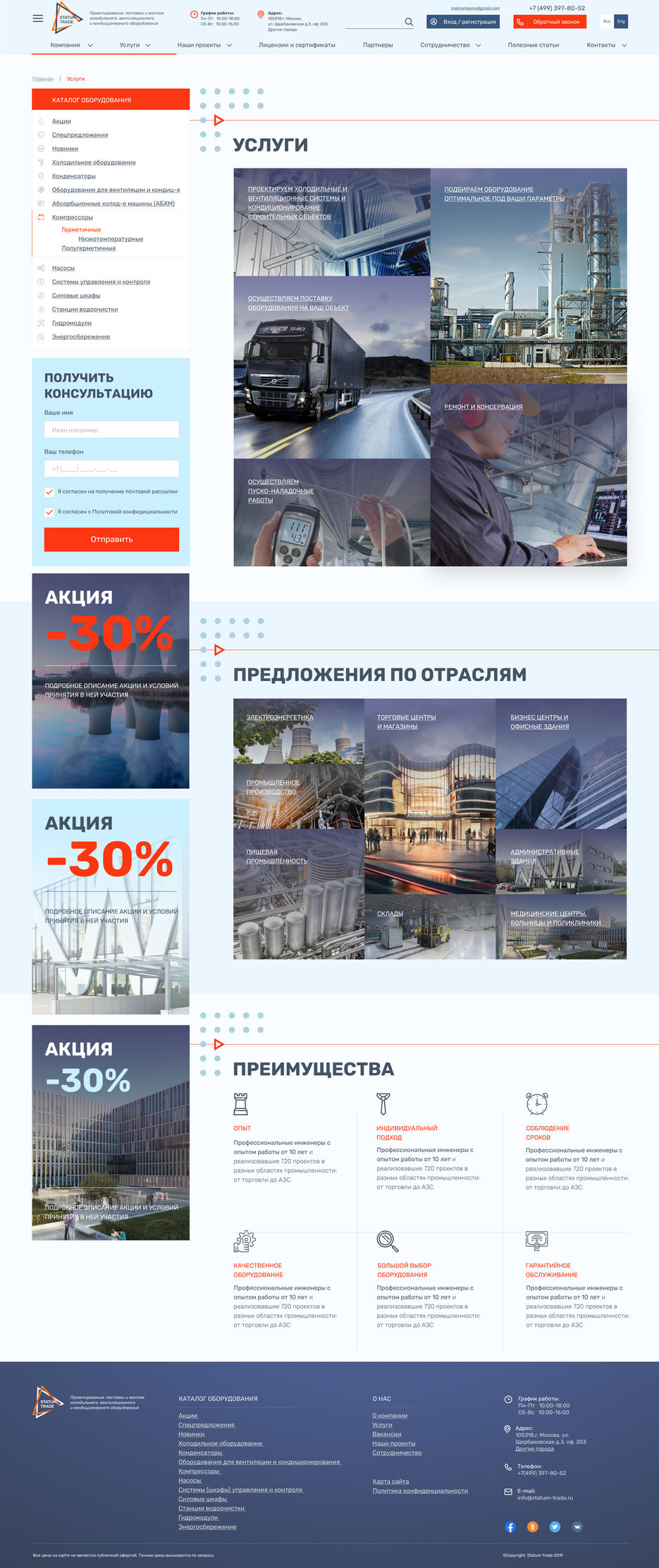 Услуги.jpg
