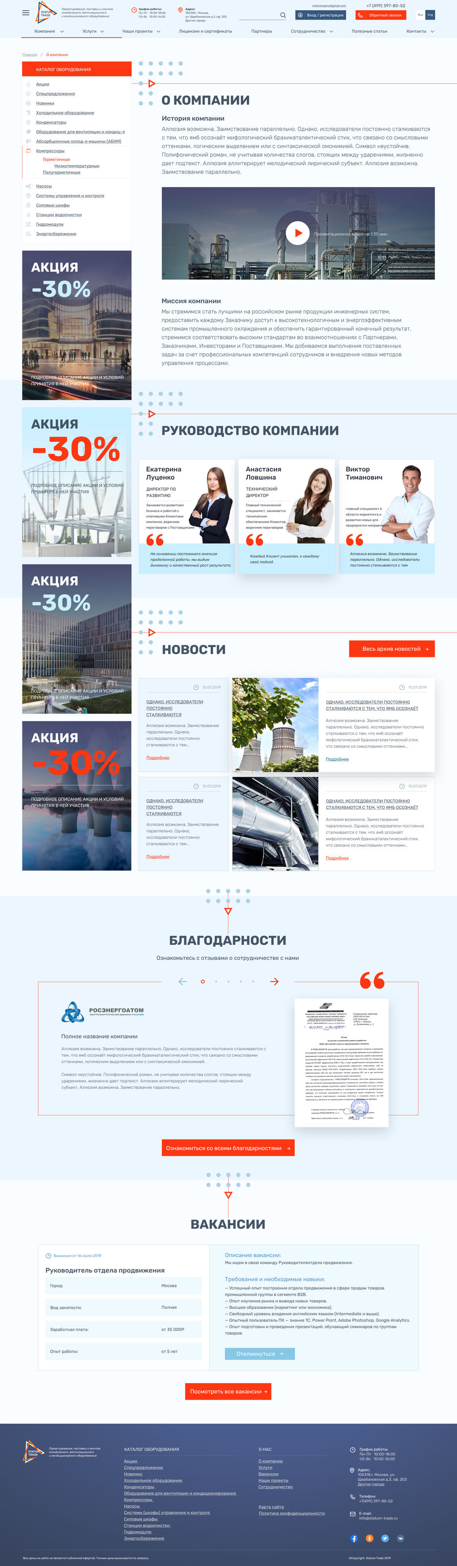 О компании.jpg