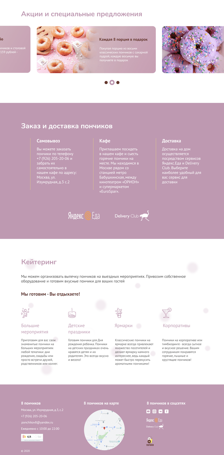 Снимок экрана 2020-10-26 в 18.00.26.png