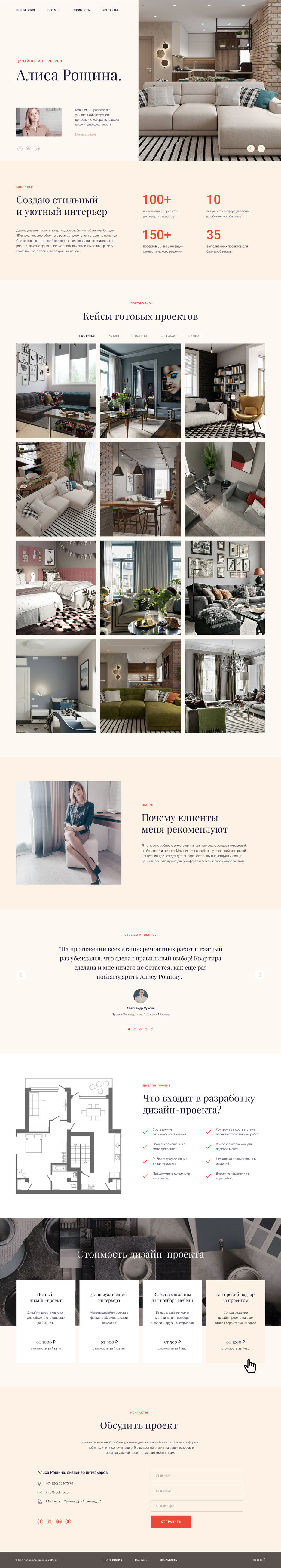 Portfolio Rosch.jpg