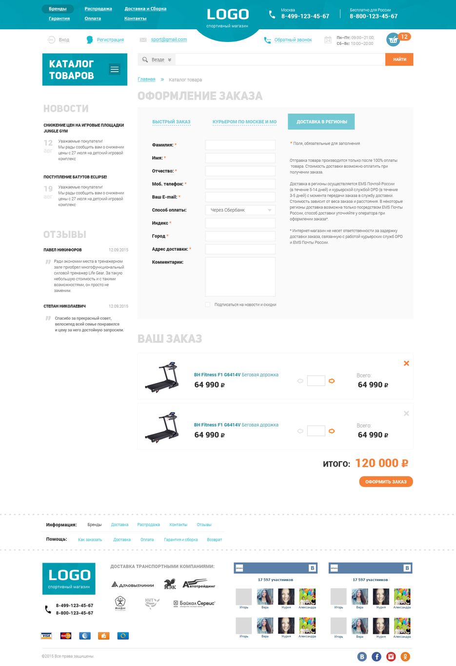 8 Logo-Checkout.png