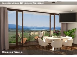 Загородный дом_часть1