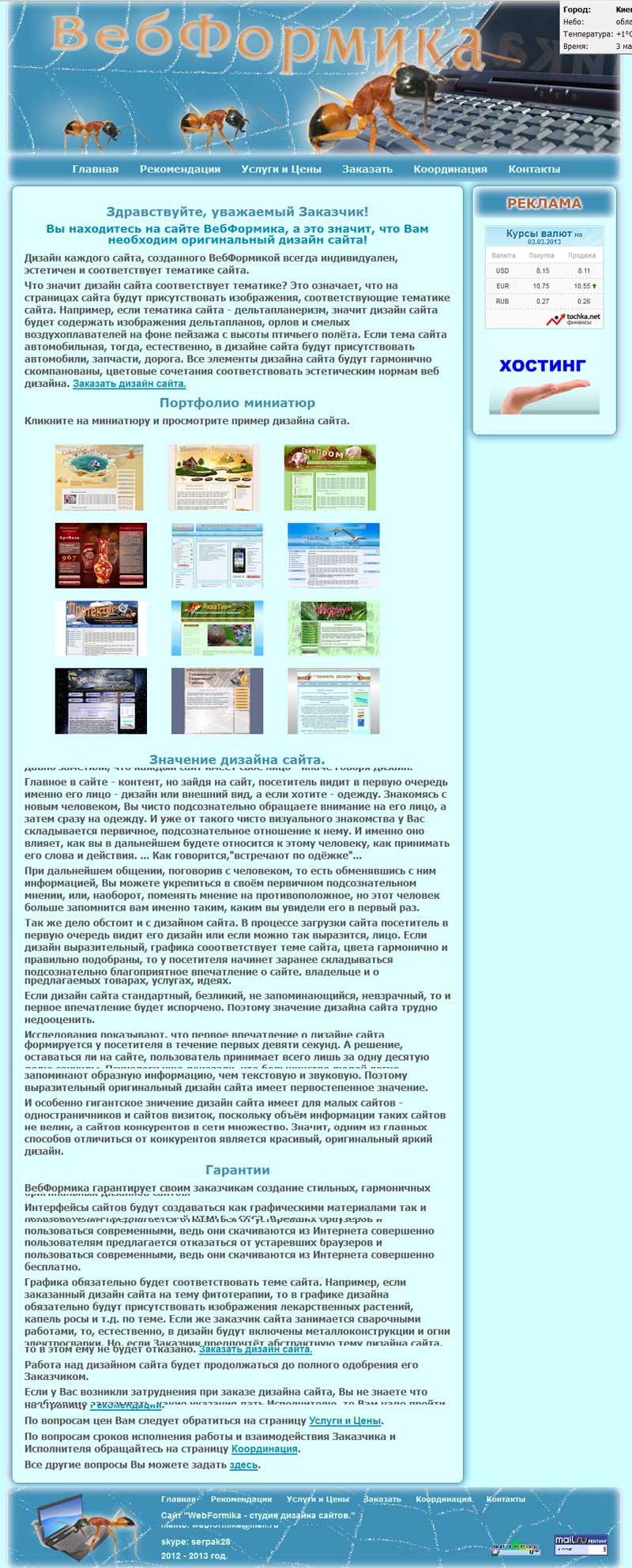 scr-webformika01.jpg