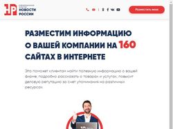 Верстка лендинга (HTML / CSS / JS / PHP)