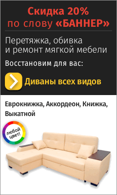 banner_mebel.gif