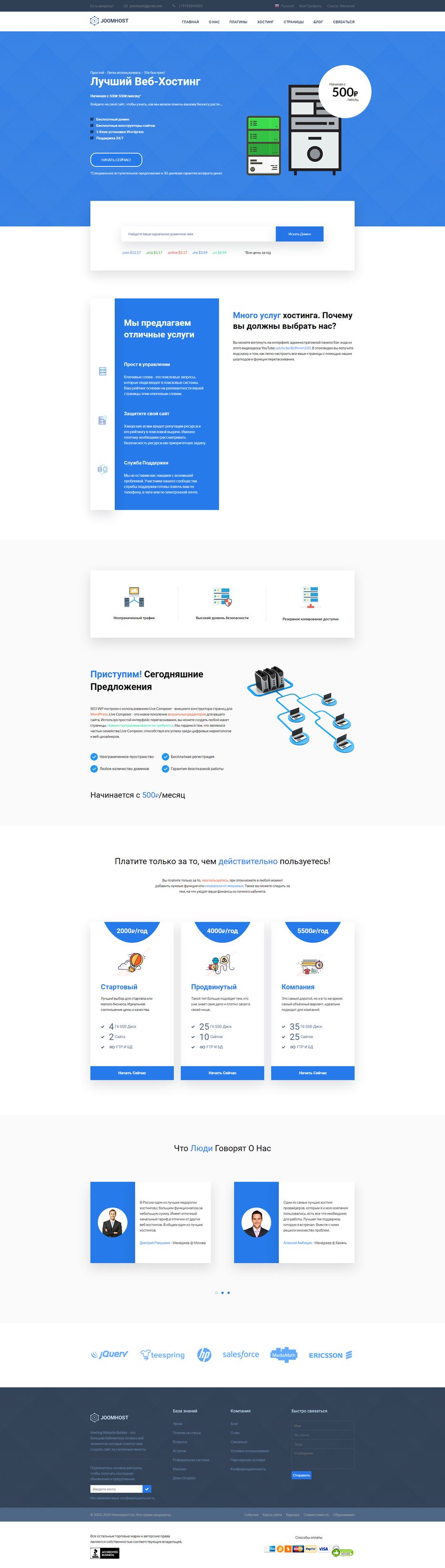 screencapture-file-C-Users-rezer-Desktop-joomhost-index-html-2020-10-28-22_32_21.png