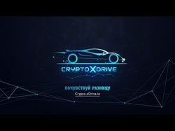 Crypto xDrive
