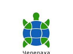 Черепаха