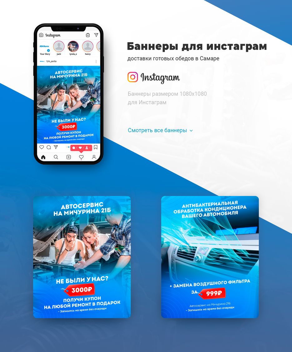 Баннеры ЮнАвто - презентация.png