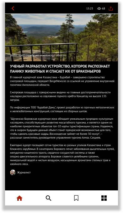 Статья.png