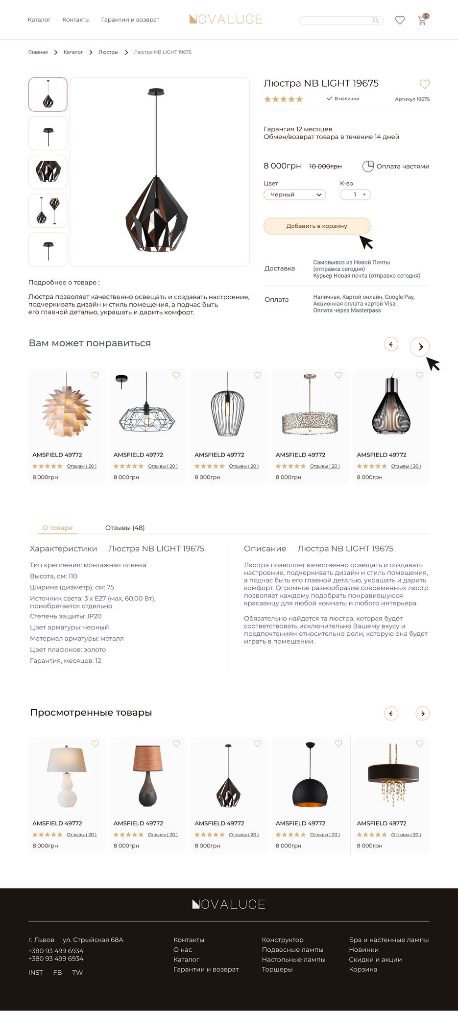 Карта товара.png