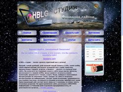 Проект дизайна сайта "HBLG-студия"