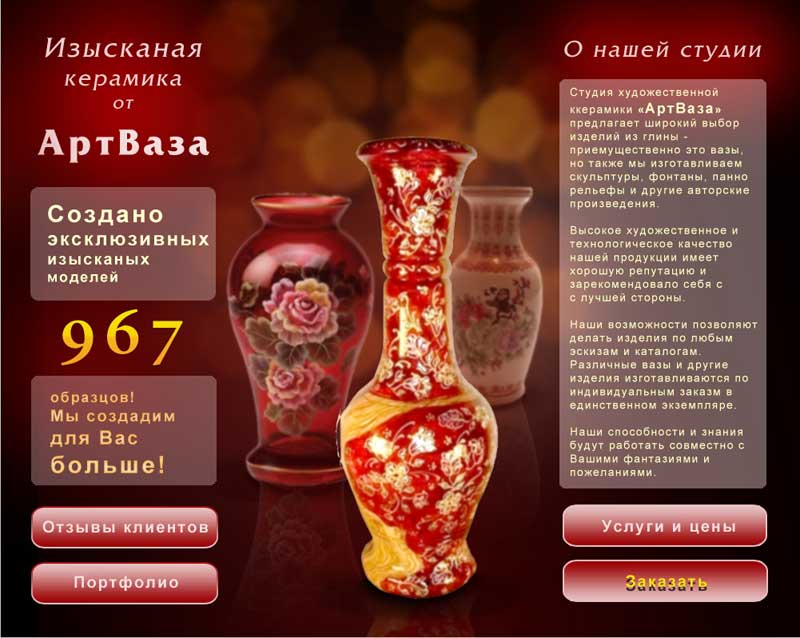 scr-art-vaza01.jpg