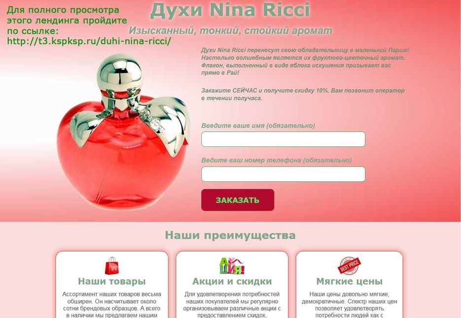skr-nina-ricci.jpg