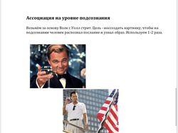 Имиджбук для создания визуала