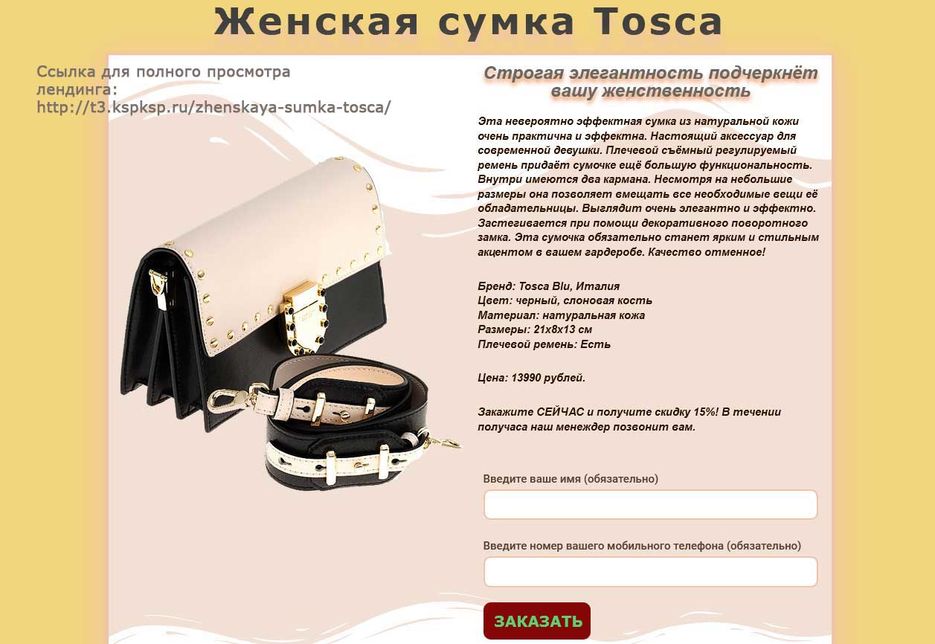 1ekran-toska.jpg