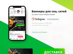 Баннеры LaScala