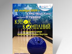 Афиша формата А2