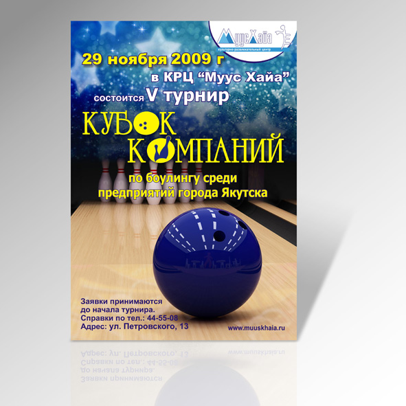 Афиша формата А2.jpg