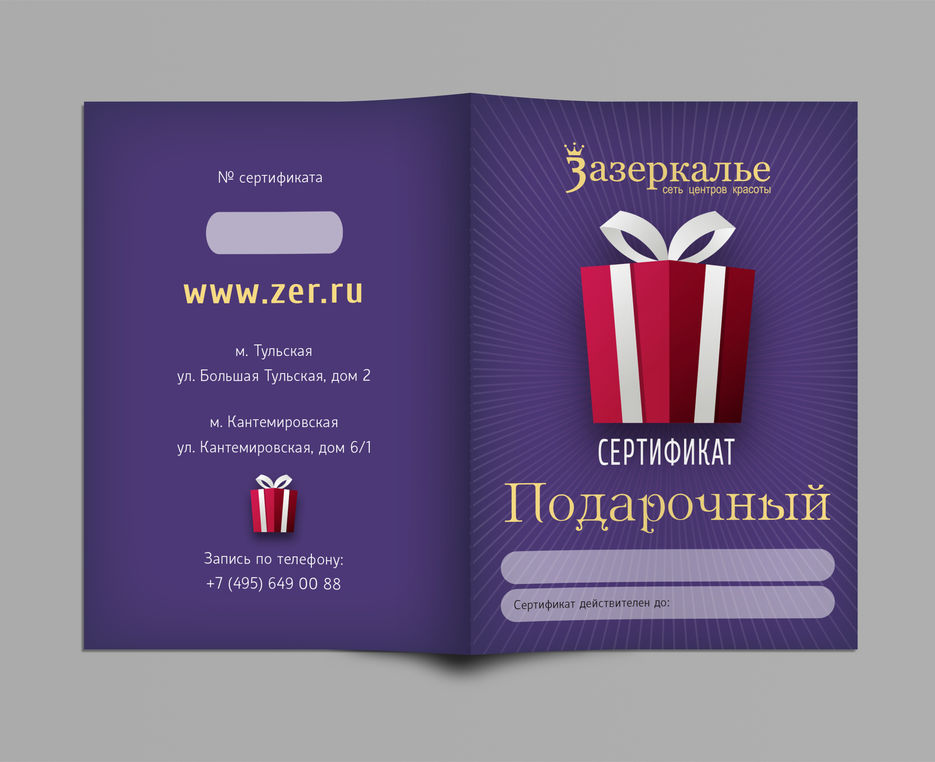 сертификат портф.jpg