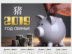 Календарь