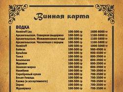 Меню