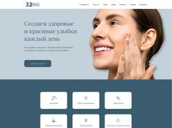 Дизайн сайта стоматологии
