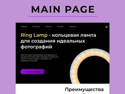 Сайт для Магазина кольцевых ламп "Ring lamp"