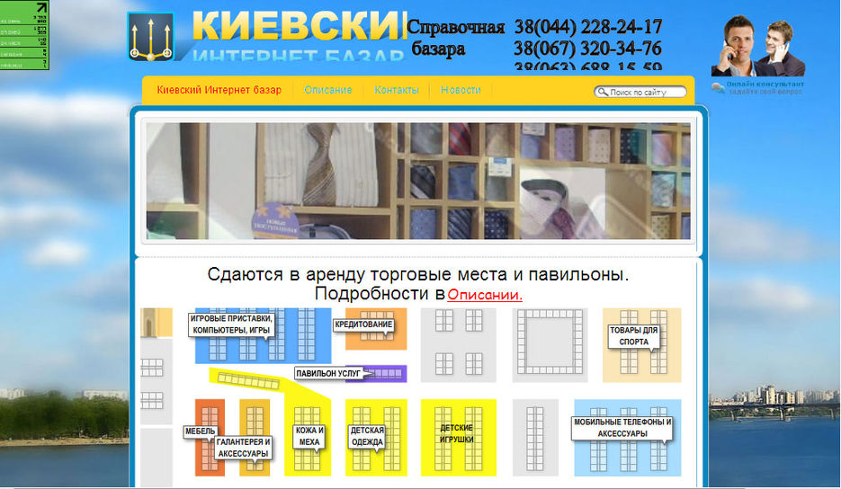 Киевский интернет-базар.jpg