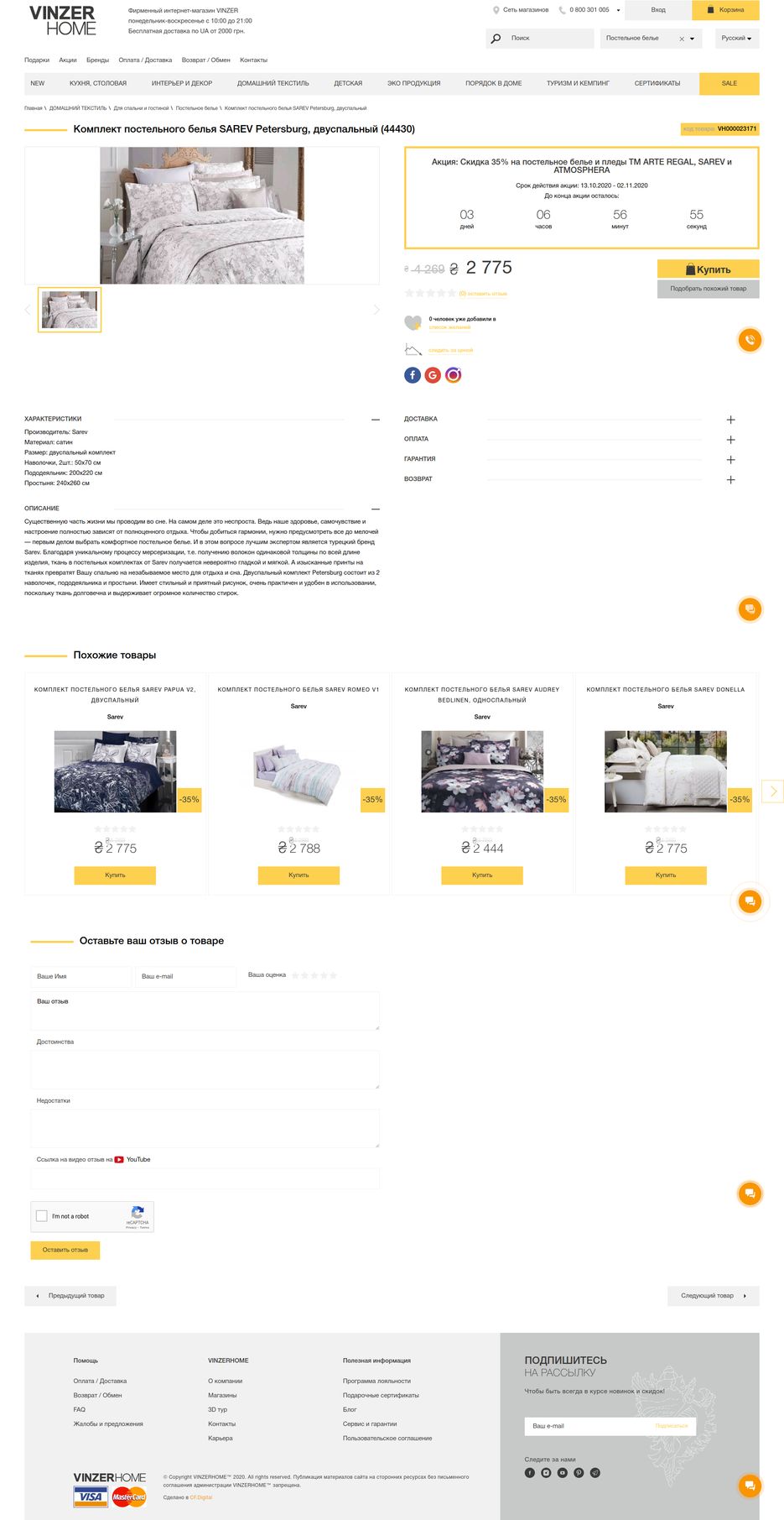 screenshot-vinzerhome-ua-other-komplekt-postelnogo-belya-sarev-petersburg-dvuspalnij-html-1604070124128.png