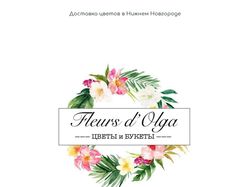Fleurs d'Olga