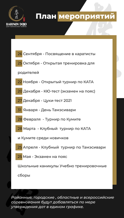 Мероприятия.jpg