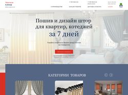 Концепт сайта для магазина штор