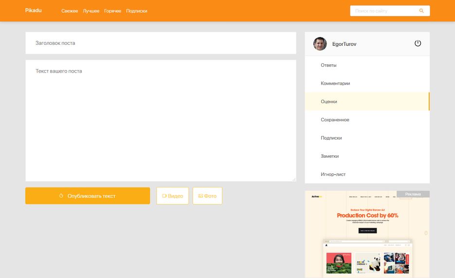 Screenshot_2020-10-31 Pikadu - новый пост.png