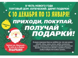 Флайер