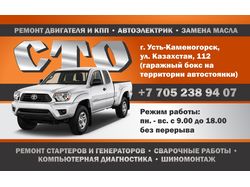 Визитка сто.