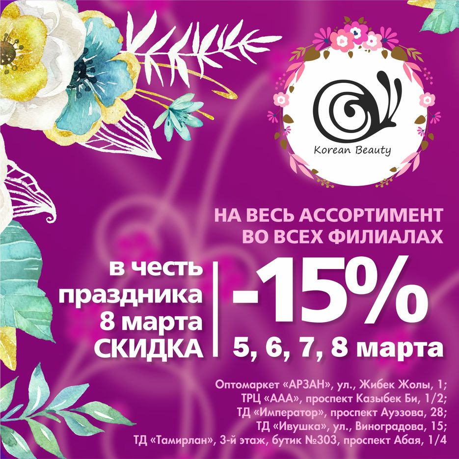 5 6 7 8 марта квадрат.jpg